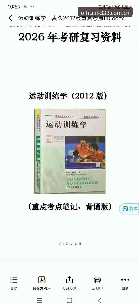 333体育官网安全下载实用指南：2026新版操作技巧与账户保护必备知识