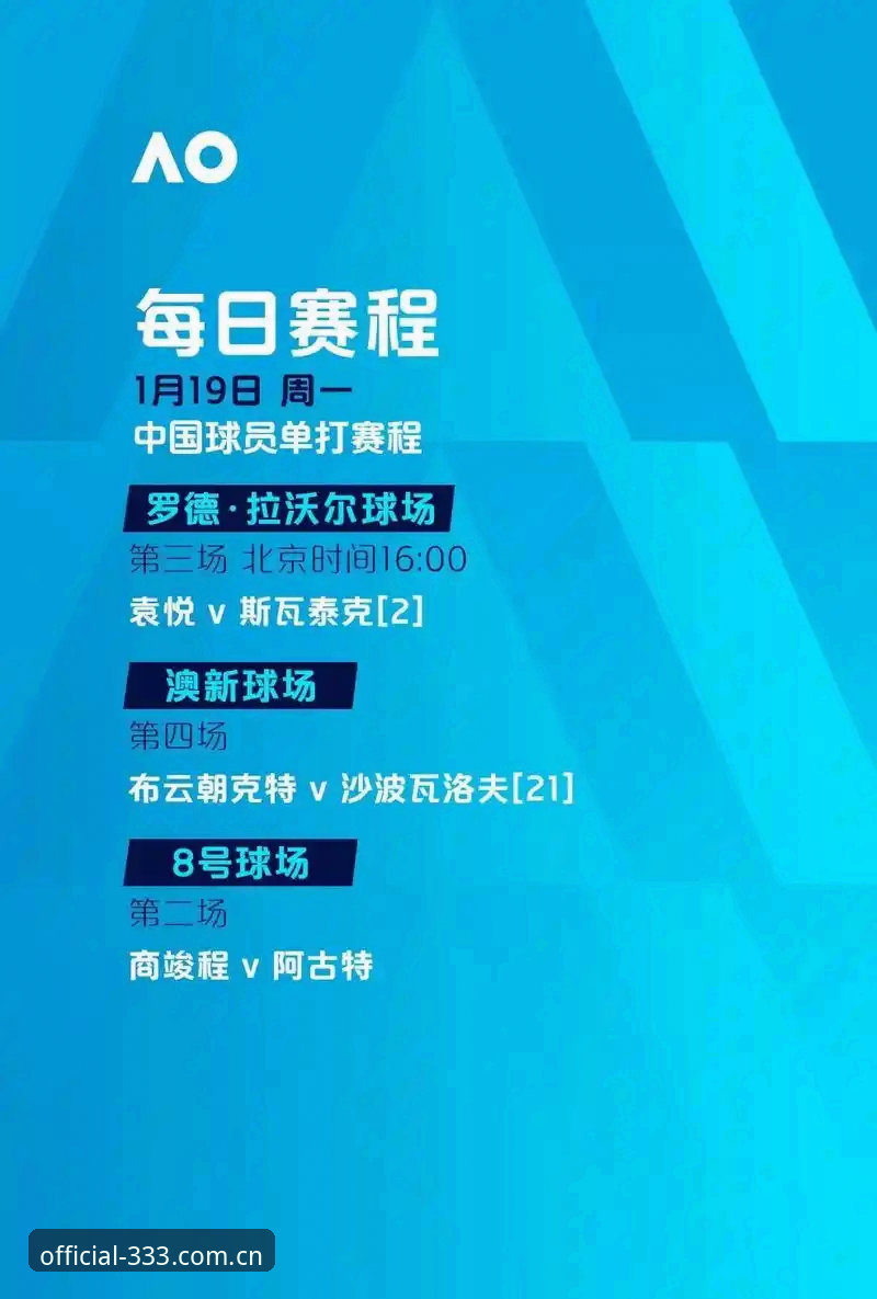 333体育官网观赛指南：埃梅里欧联五冠王的传奇之路