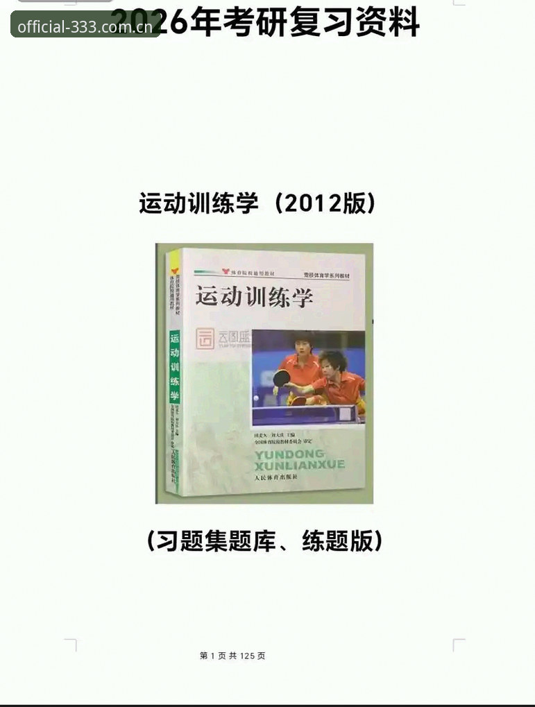 体育在线平台常见问题 资深用户分享:333体育官网2026版本使用心得与常见问题全解析