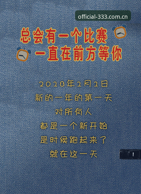 U17世界杯抽签结果解读教程：在333体育平台官网掌握赛事动态
