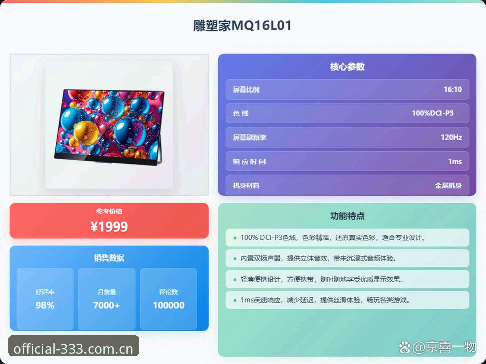 333体育官网2026新版安装与使用操作教程：从入口到畅玩全流程解析