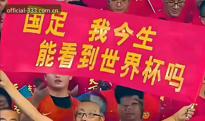 2030年世界杯扩军至64队，中国男足能否借机圆梦？